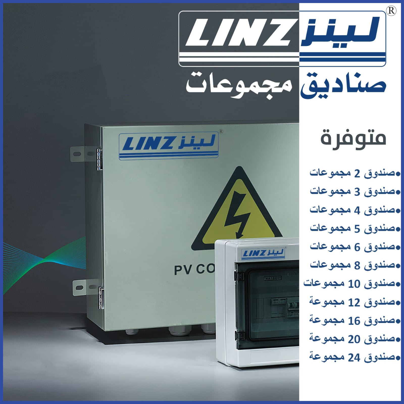 صناديق تجميع لينز